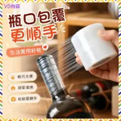 🎀美玲推薦🎀 從臺灣發貨，葡萄酒瓶密封膜，陳年葡萄酒防漏膜，瓶口防老化防蒸發拉伸膜，防漏膜，密封膜，瓶口膜，全覆蓋
