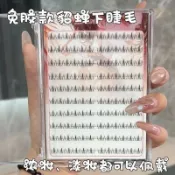 四大美人免膠大容量美人假睫毛懶人假下仿真太陽自然單簇網紅超軟【蕭妞實業】