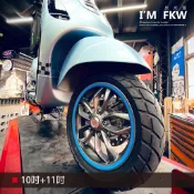 反光屋FKW 11吋 11+10吋 8mm 3M反光輪框貼紙 13色 VESPA 偉士牌 LX125 LX 125 通用