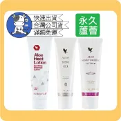 小哞牛 🐄 永久forever《蘆薈活力護膚露 蘆薈滋潤霜  蘆薈MSM凝膠霜》#永久#蘆薈汁#快速出貨#永久滋潤霜