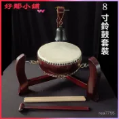 可開發票 7寸8寸牛皮鼓鈴鼓套裝帝鍾鼓架法器寺院佛堂臺灣工藝鍾鼓全套 牛皮鼓 太鼓 傳統鼓 打擊鼓 真皮牛皮鼓/鳳陽花鼓