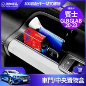 千織屋 Benz 賓士 2020~2023 GLA GLB 車門 把手 置物盒 B 200 中央 扶手箱 置物盒 收納盒 收納盒