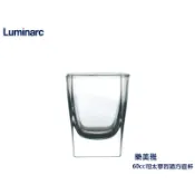 【Luminarc】法國樂美雅 ARCOROC STERLING 司太寧 60mL 60cc 烈酒方杯 shot杯