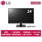 LG樂金 24吋24BK550Y-B多工螢幕(拆封福利品)
