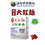 娘家大紅麴 娘家大紅麴膠囊 (30粒/盒) 原廠正品【詠安世界商城】