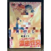【全新】C3251 新視界 甜美多汁的乙女 (全)微笑的糖果貓【現貨】限制級 成人 A漫 H漫 色情漫畫 成人漫畫