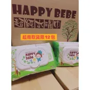 現貨免運🚚HAPPY BEBE #純水嬰兒濕紙巾#嬰兒兒童用品Happy bebe超純水濕巾純水溫和無刺激/即用即棄