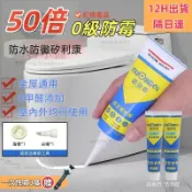 【隔日到貨】防黴矽利康 防水防黴矽利康 玻璃膠陶瓷密封膠瓷磚填縫膠馬桶安裝膠衛浴結構膠封邊膠 擠壓矽利康 防水膠