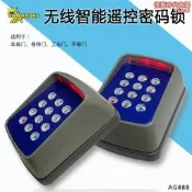 【現貨免運】車庫門遙控防水開門鎖智能密碼鎖無線遙控器家用智能按鍵式密碼鎖