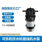 水泵現調可樂機糖漿幫浦飲水機管線機淨水機供水幫浦自吸泵