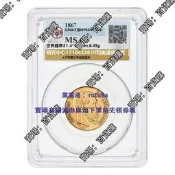（可開發票）現貨比利時王國20法郎金幣 1867年 利奧波德二世 公博評級 實物拍攝（滿額免運）