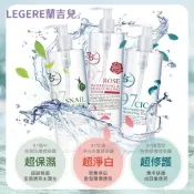 【藥局直出】LEGERE蘭吉兒97植萃修護精華露500ml/罐 (積雪草/玫瑰/蝸牛) 保濕精華露