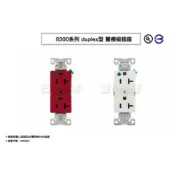 美國 EATON COOPER 8300 20A 125V 醫療級插座 節能省電 最安全 DUPLEX型 BSMI認證