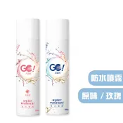 GO!TECHS 防水噴霧 280ML 長效持久 雨季必備 防霉 防油 防汙 多入優惠【YODEE優迪】