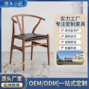 【滿額免運】餐廳加勇胡桃色實木椅子咖啡廳休閒茶椅餐椅現代簡約廣島椅扶手
