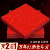 ✈️隔日出🔥萬年紅灑金紅紙福字手寫空白宣紙斗方拓印紅紙春聯紅色燙金紙批發