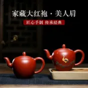 大玩家專營店 直播 宜興手工原礦大紅袍紫砂壺 美人肩茶壺小容量功夫茶具
