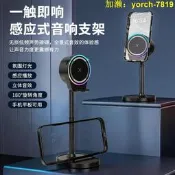 【臺灣現貨】感應式藍牙音箱手機支架RGB氛圍燈桌面懶人支架音響