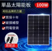 吉宅良品 全新100W單晶太陽能發電板太陽能板電池板太陽能發電系統12V家用TW