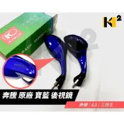 材料王⭐光陽【絕版品】奔騰.G3.三冠王.KHE9 原廠 後視鏡.車鏡.後照鏡