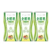 【諾得】全酵速高酵孅體宿暢晶凍10包x3盒-葡萄(共30包.專利非洲芒果籽.酵素.果凍.B群.蔬果.雙11)