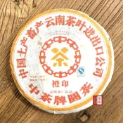 茶韻 普洱茶2007老字號中茶橙印青餅357g/餅 茶葉禮盒(生茶/附收藏夾鏈袋)