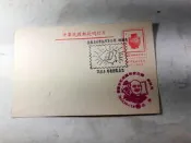 75年先總統蔣公百年誕辰明信片/銷癸戳紀念戳