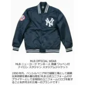 MLB Fanatics 紐約 洋基隊 NY Yankees 經典款 棒球外套 鋪棉外套 藍色/黑色 Jacket