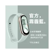 (店+)適用小米手環10錶帶 小米手環9 錶帶 NFC 官方同款純色硅膠男女學生錶帶 小米8 錶帶 快拆 小米9腕帶 小米10代
