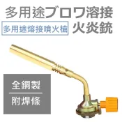 熊問-台灣現貨l 1300度超高溫卡式噴燈 瓦斯噴槍 瓦斯噴燈 焊槍 噴火槍 壽司野餐燒烤 打火機點火 焊接焊條