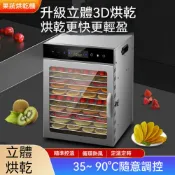 110V乾果機 果乾機 食物烘乾機 水果食品烘乾機 零食蔬菜寵物零食肉藥材脫水