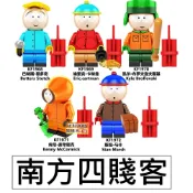 3037樂積木【當日出貨】第三方 南方四賤客 巴斯特 Eric 凱爾 阿尼 斯坦 KF6192 動漫 抽抽樂 影集 電影
