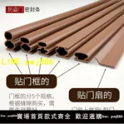 寶島萬象百貨 [優惠不間斷]防盜門密封條自粘型防撞大門擋風防寒家用加厚保溫外開入戶門膠條