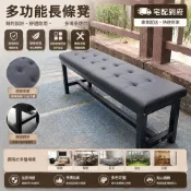 (店+)凌雲家居 簡約現代軟包長條凳 加厚鐵藝框架 耐磨皮革工業風設計 健身房更衣室浴室商用空間適用