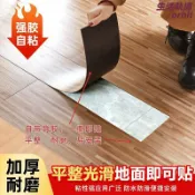 生活軌道 【免膠自粘】地板貼 PVC地板貼 仿木紋地板 塑膠地板革 防水耐磨地板 加厚地板貼 水泥地直鋪 舊屋翻新 免拆舊地面 輕鬆DIY