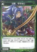 (遊遊卡舖)  WXK03-070 C 幻怪 桃太郎