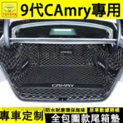 豐田 23-26款CAmry後備箱墊 後車廂墊 CAmry全包圍尾箱墊 耐磨尾箱墊 行李箱墊 原車版型行李墊 儲物擋板