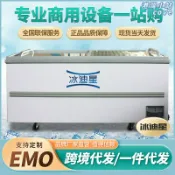 港灣小站 【商用大容量】冷凍展示櫃 臥式冰櫃 冷凍櫃 冷藏櫃 冰櫃 雪糕櫃 凍貨櫃 超市商用 家用兩用 節能省電 快速製冷 透明玻璃門