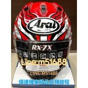 ARAI RX-7X HAGA GP 芳賀紀行 紅火 全罩 實體店面  可開發票  安全有保障