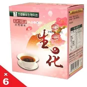 寶貝博士BABYBOSS-漾美生化飲養生茶包6盒組/生化湯/生の化/生化茶-台塑藥品生物科技