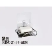 (店+)台灣製造＊新世代＊免鑽孔貼掛304不鏽鋼肥皂架，肥皂盤，肥皂盒，菜瓜布架／香皂架／香皂盒，雅致設計優於IKEA＊不銹鋼