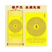 (店+)2*25@ 已開光可招財轉運逢凶化吉保平安 楞嚴咒掛畫悉曇梵文咒輪經文畫卷軸豎版佛字畫