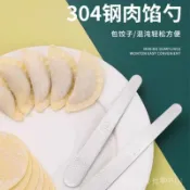 🎇可開發票✨304不銹鋼挑餡勺包餃子挖餡勺餛飩水餃工具餡料攪拌勺子餡挑#免運