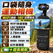 【新升級✨4K 高清】手持運動相機 翻轉螢幕 + 翻轉鏡頭 Vlog 自拍攝影機 紅外夜視 戶外旅行拍攝 運動記錄儀