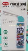 【小如的店】COSTCO好市多代購~SINJA EARTH 興家安速 冷氣清潔劑-澄澈綠香(420ml*4入)