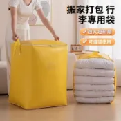 ⚡桃園出貨⚡大容量搬家打包袋袋神器收納袋子紙箱編織蛇皮行李防水超大