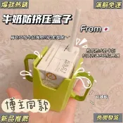 臺灣🔥在臺滿199出貨🔥防摔通用三代兒童飲料托杯寶寶牛奶盒杯託防燙防擠壓杯套喝奶神器
