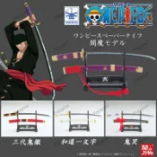 日本 NIKKEN 金證 One Piece 索隆 閻魔 秋水 和道ㄧ文字 三代鬼徹 羅 鬼哭 拆信刀 航海王 海賊王