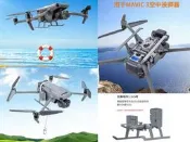 DJI Mavic 3 遙控 投擲器 拋物器 放餌器 投餌 掛物器 + 增高腳架組 Mavic3