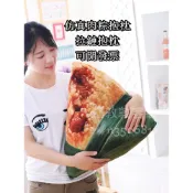 客製直上~ 拉鏈肉粽抱枕 大粽子玩偶抱枕 道具抱枕 仿真毛絨玩具抱枕 公仔擺件 娃娃禮品 端午節抱枕 舒適柔軟抱枕